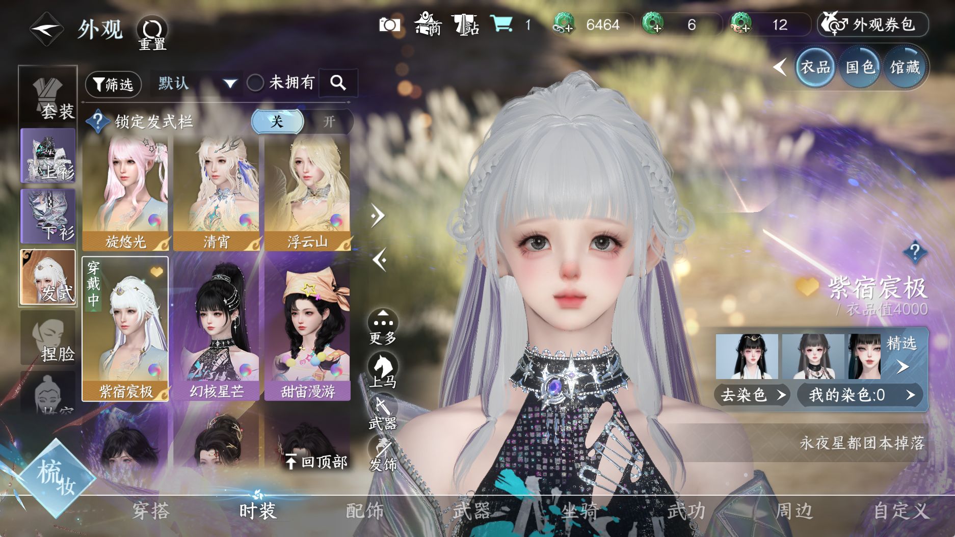 NSHWO331326逆水寒手游账号详情图19