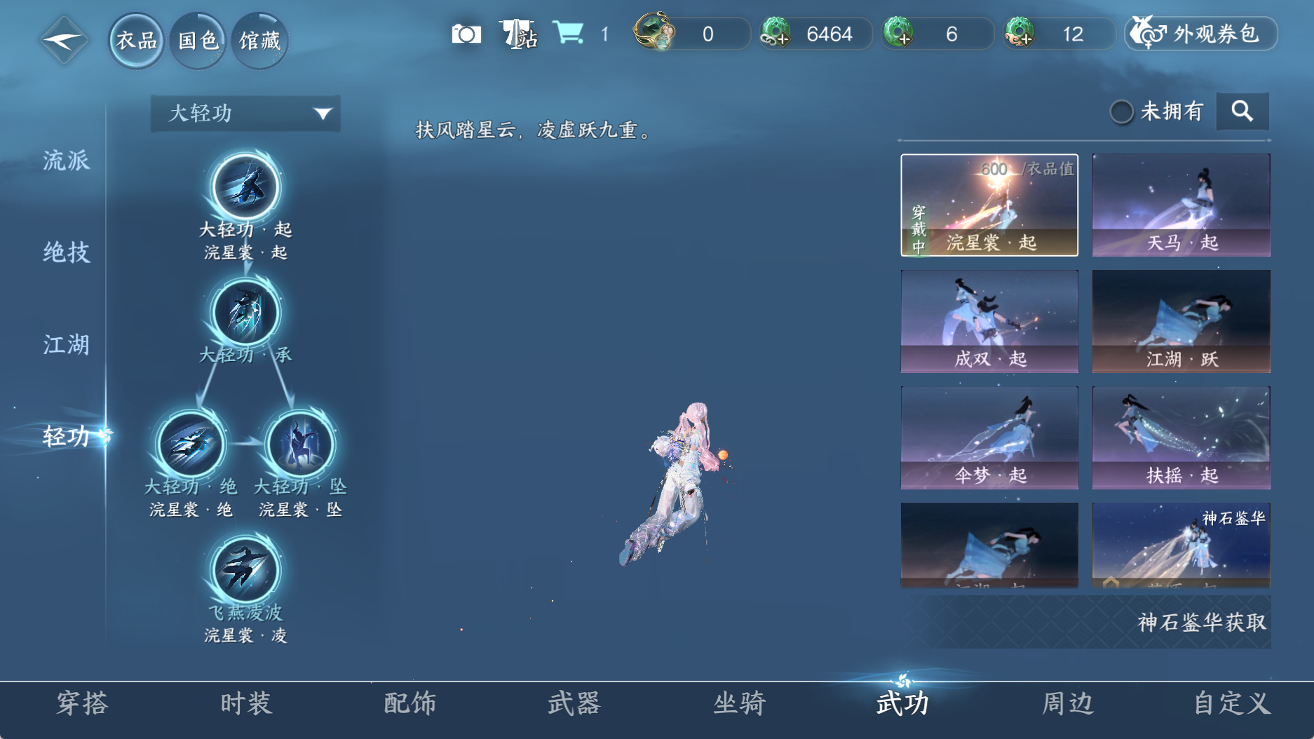 NSHWO331326逆水寒手游账号详情图23