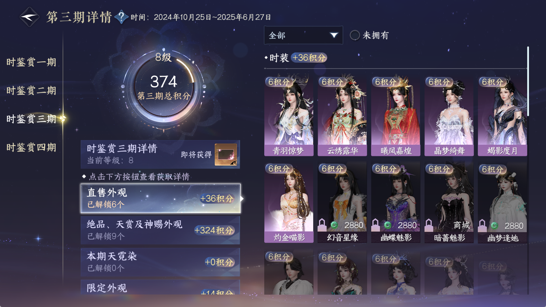 NSHWO331326逆水寒手游账号详情图27