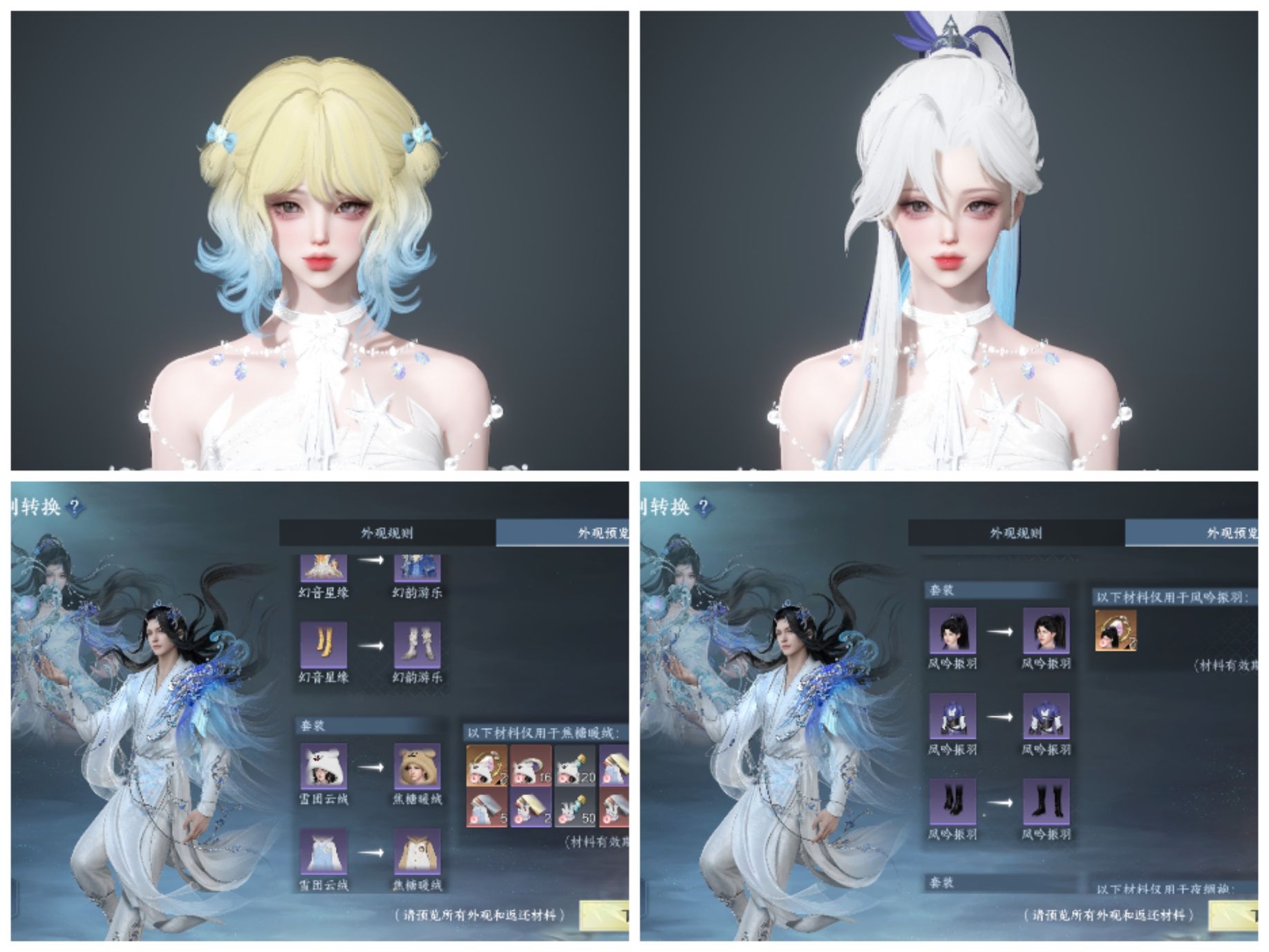 NSHWO331321逆水寒手游账号详情图2