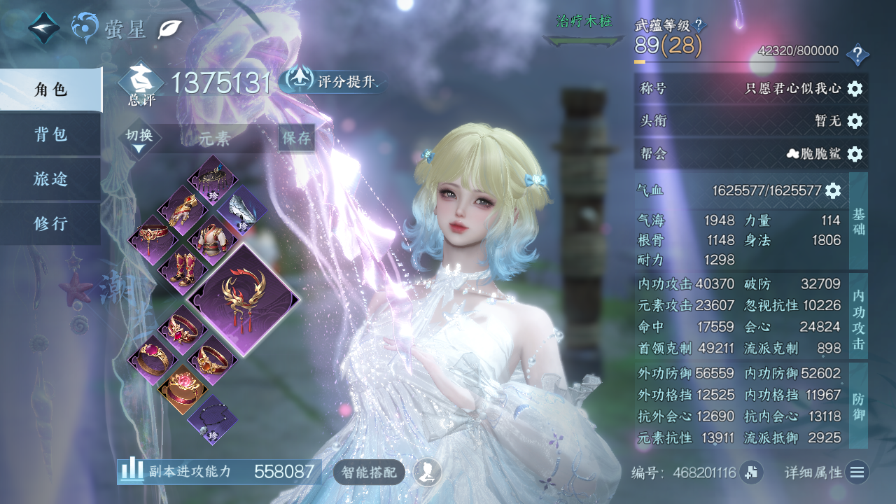 NSHWO331321逆水寒手游账号详情图3