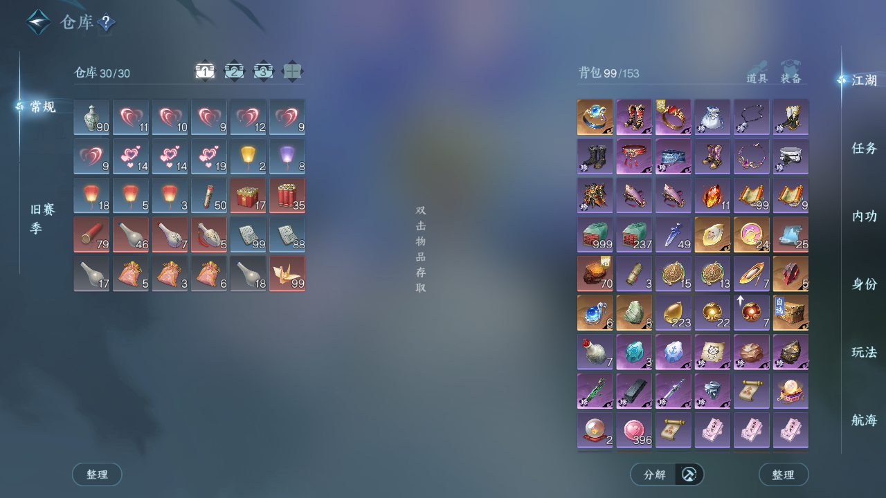 NSHWO331321逆水寒手游账号详情图4