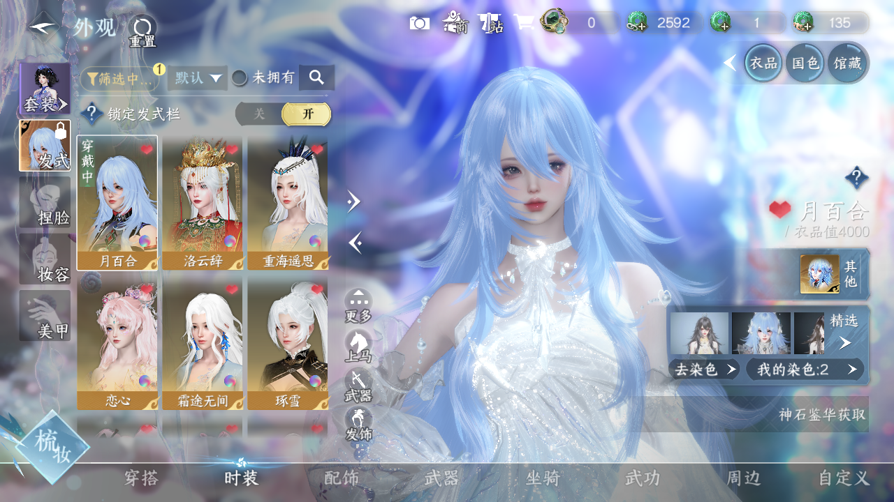 NSHWO331321逆水寒手游账号详情图7