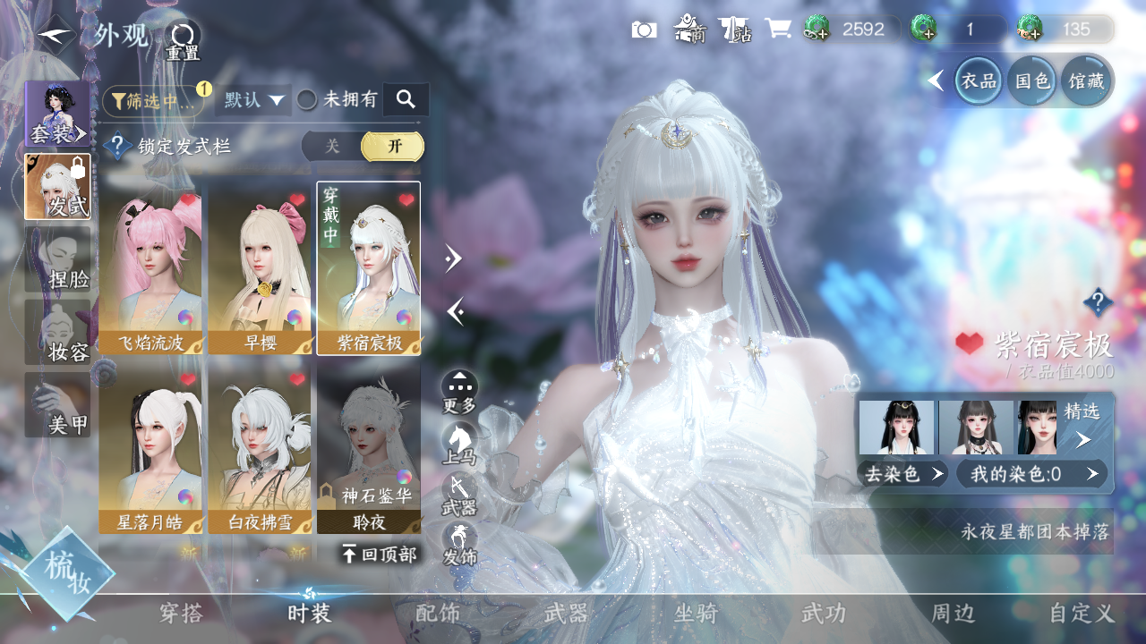 NSHWO331321逆水寒手游账号详情图15