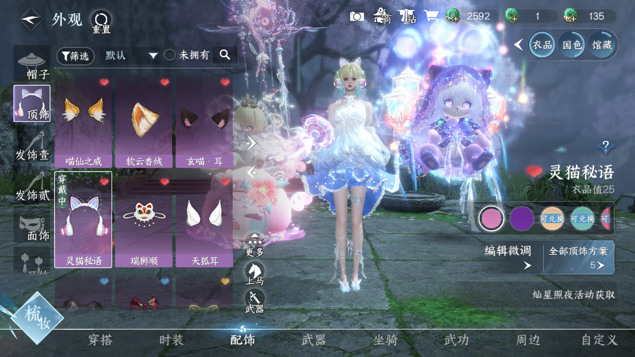 NSHWO331321逆水寒手游账号详情图22