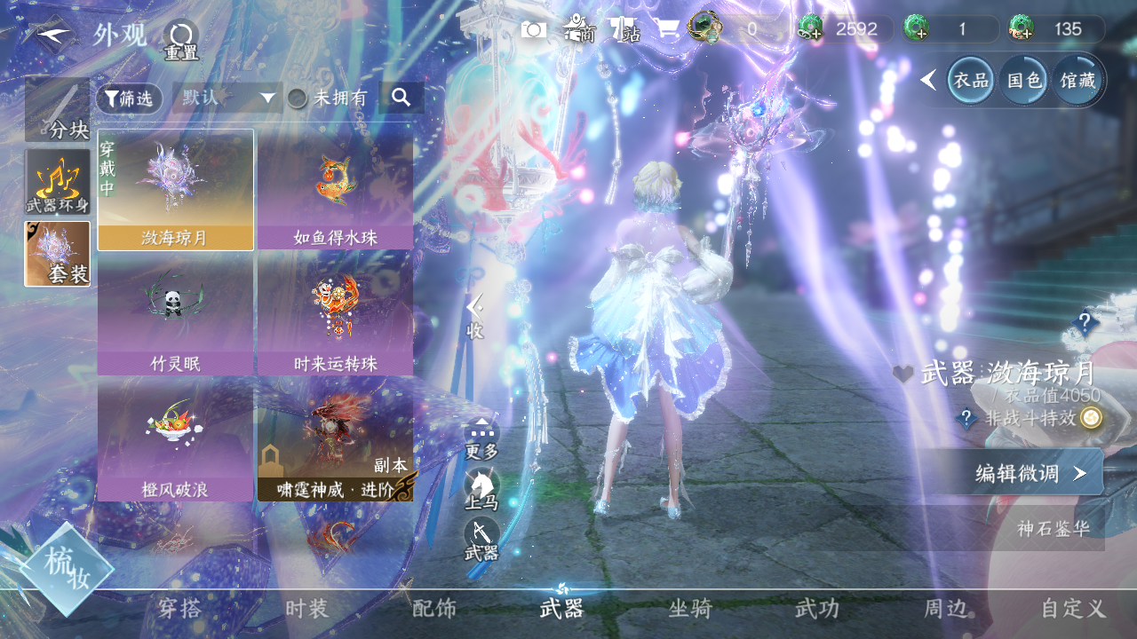 NSHWO331321逆水寒手游账号详情图23