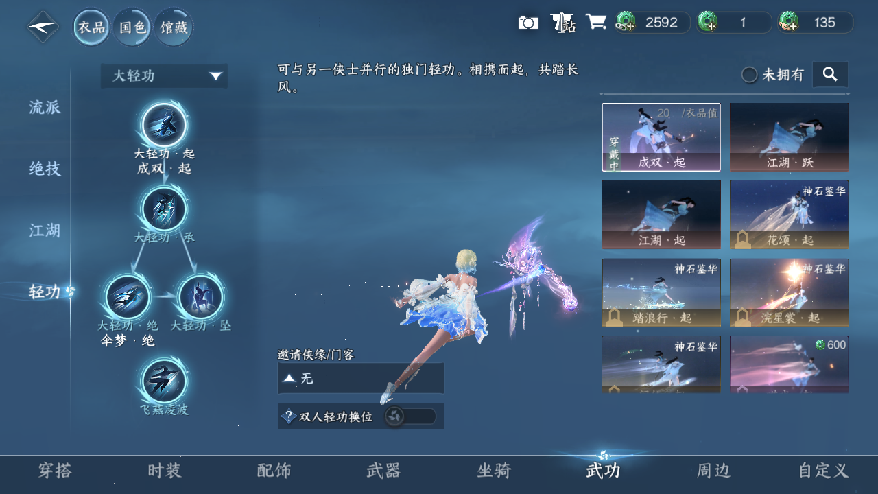 NSHWO331321逆水寒手游账号详情图25