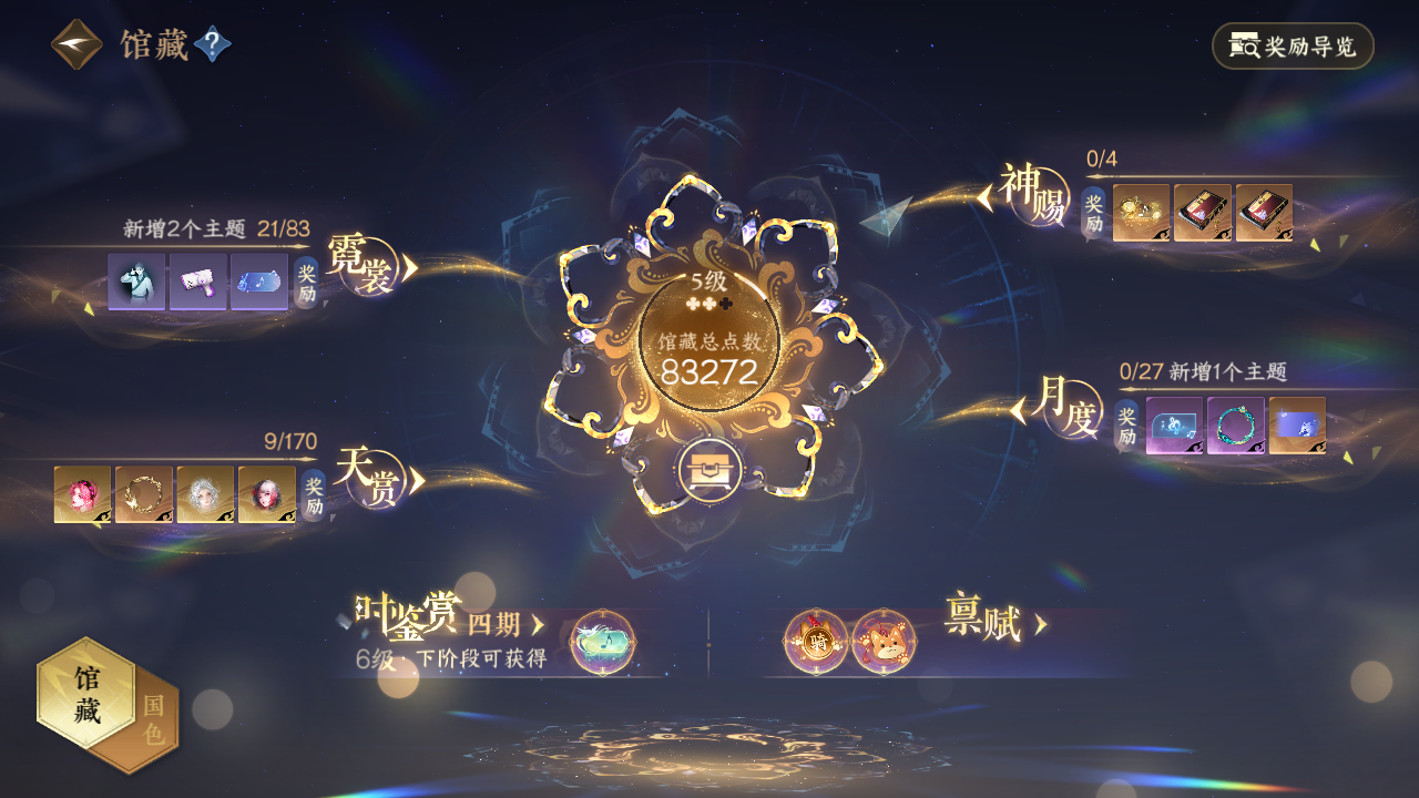 NSHWO331321逆水寒手游账号详情图28