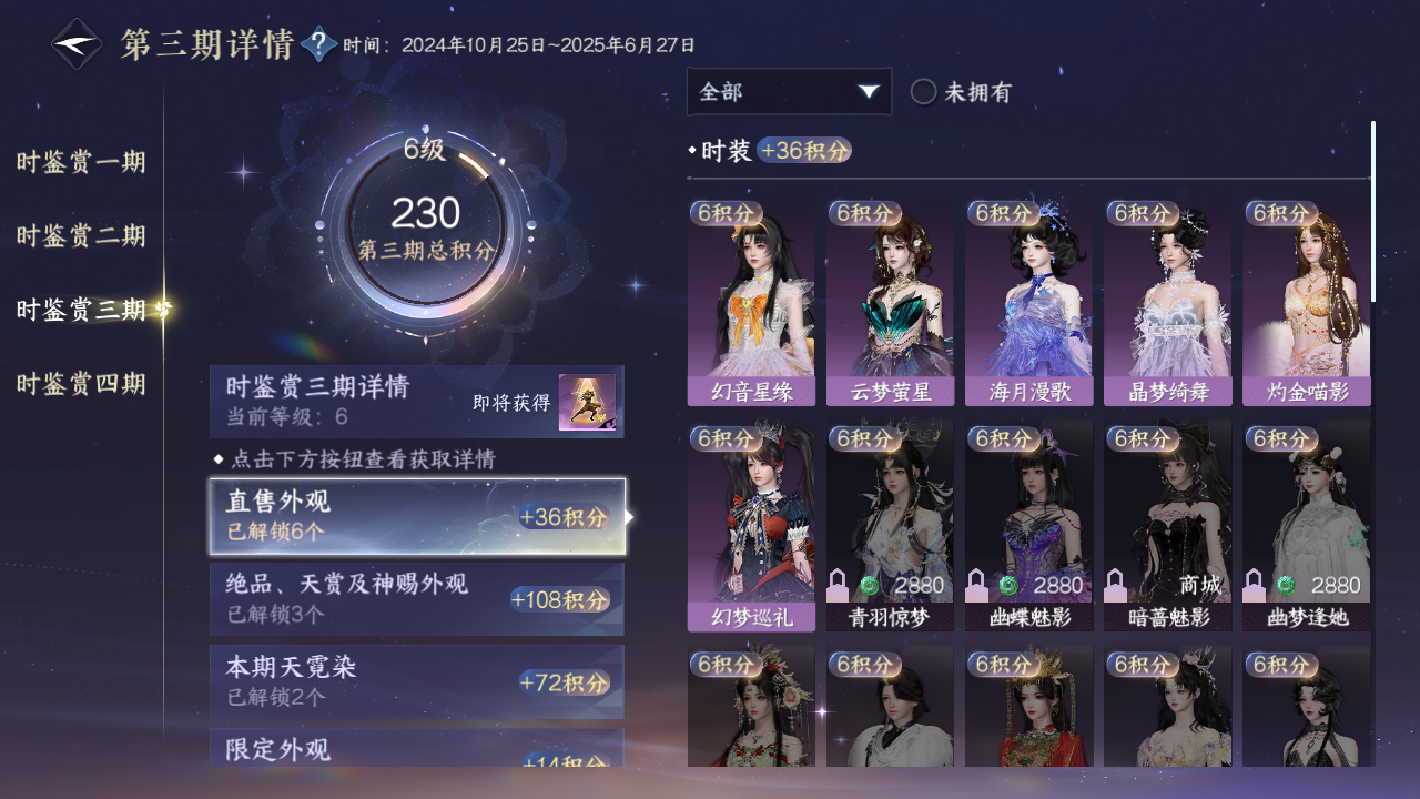 NSHWO331321逆水寒手游账号详情图30