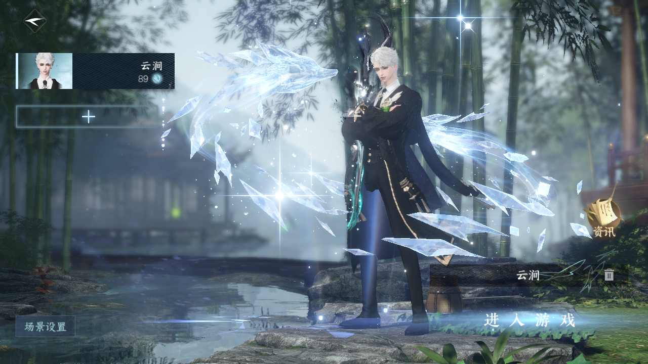 逆水寒手游账号蝶恋花宿命相逢 【4超火转盘带莹冰狐影环身（沐风, 长风烈, 曦光, 莹冰狐影）精品PVP进度号19已用（含转盘）+3热门自染（女号未染可以自染）+转盘脚印+36套288时装+218套大衣柜随意切换您喜欢的风格+8