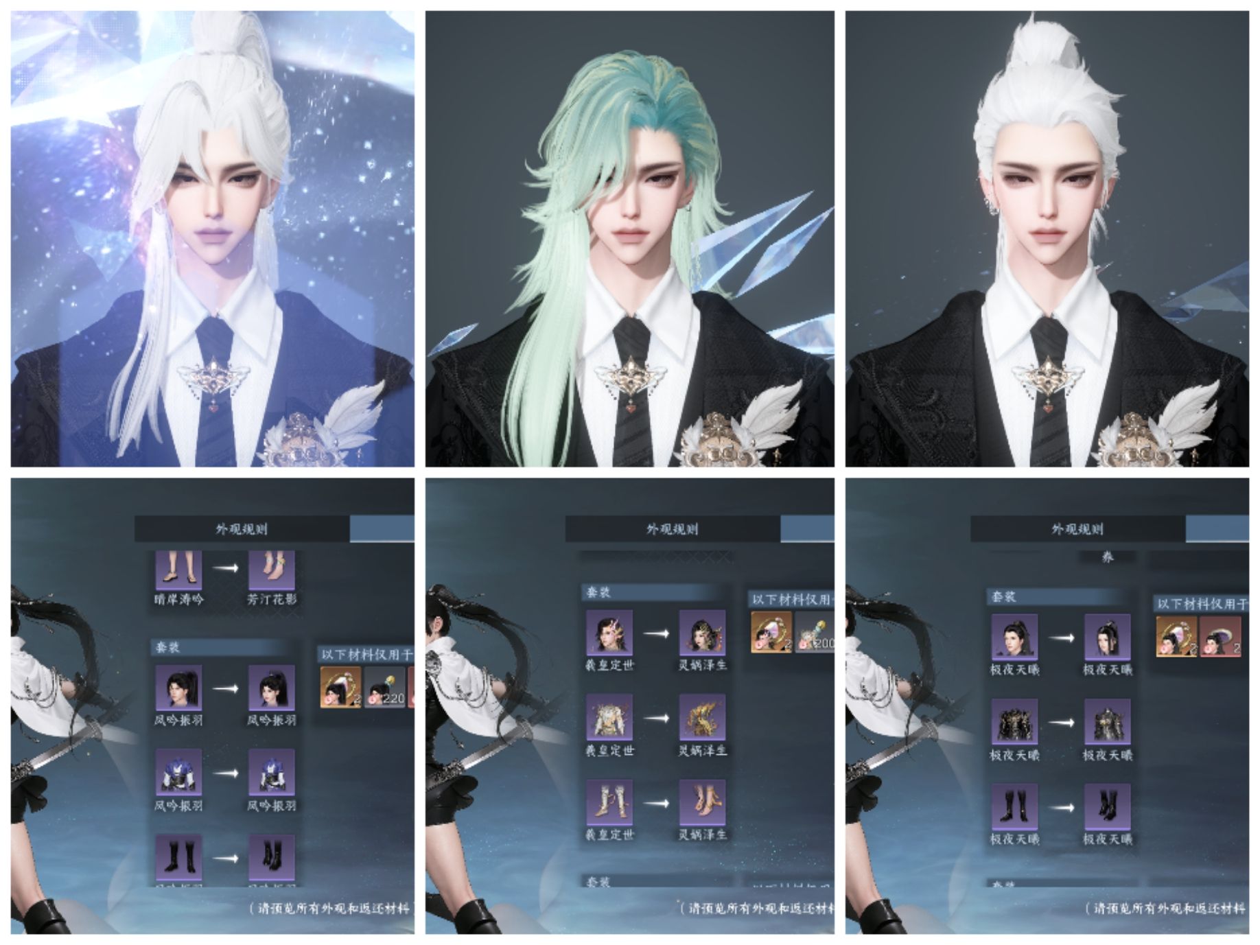 NSHWO331324逆水寒手游账号详情图2