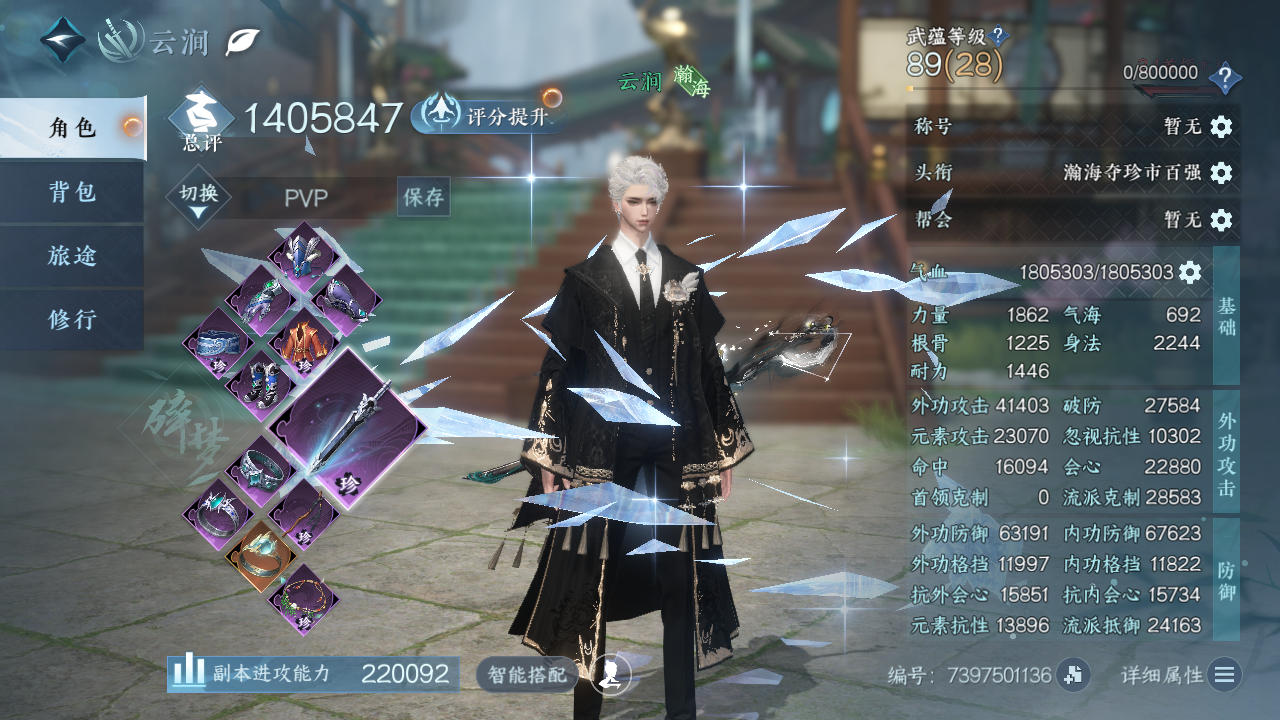 NSHWO331324逆水寒手游账号详情图3