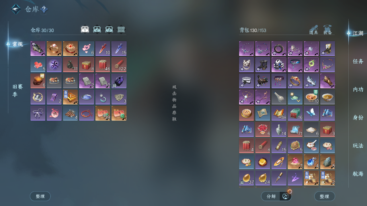 NSHWO331324逆水寒手游账号详情图4