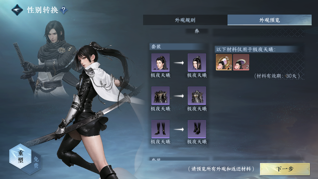 NSHWO331324逆水寒手游账号详情图22