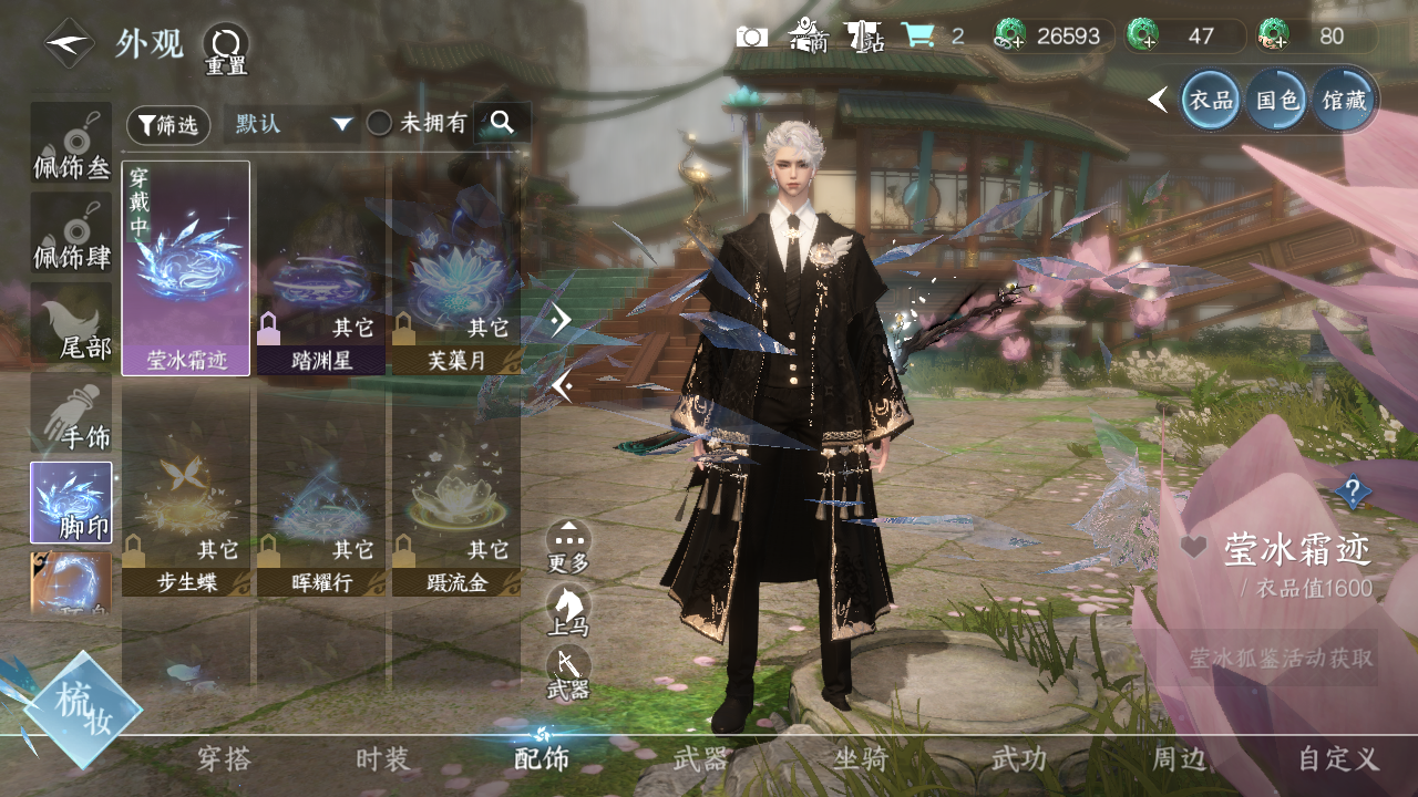 NSHWO331324逆水寒手游账号详情图26