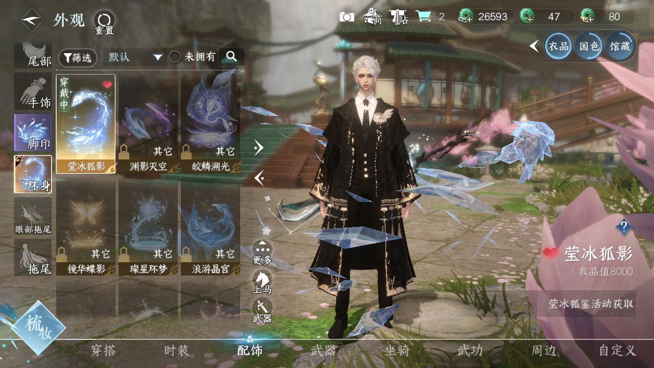 NSHWO331324逆水寒手游账号详情图27