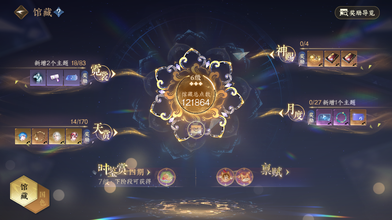 NSHWO331324逆水寒手游账号详情图34