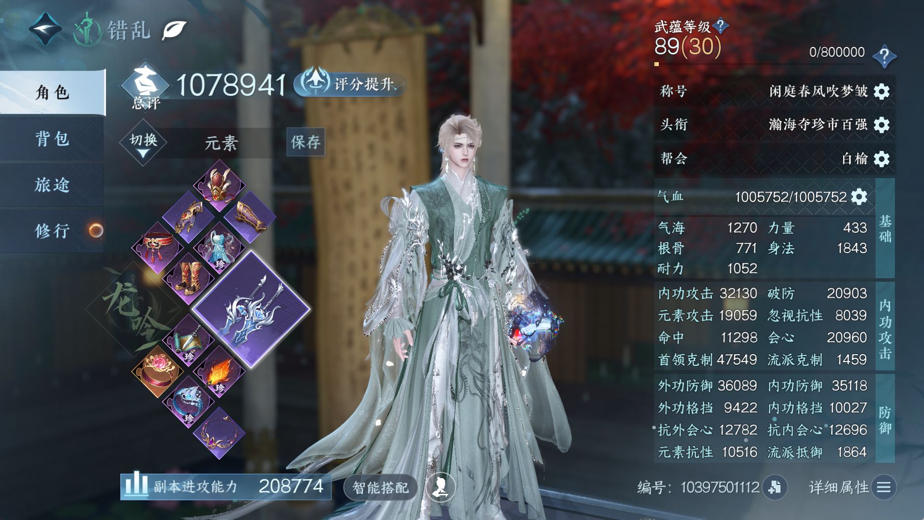 NSHWO331325逆水寒手游账号详情图3