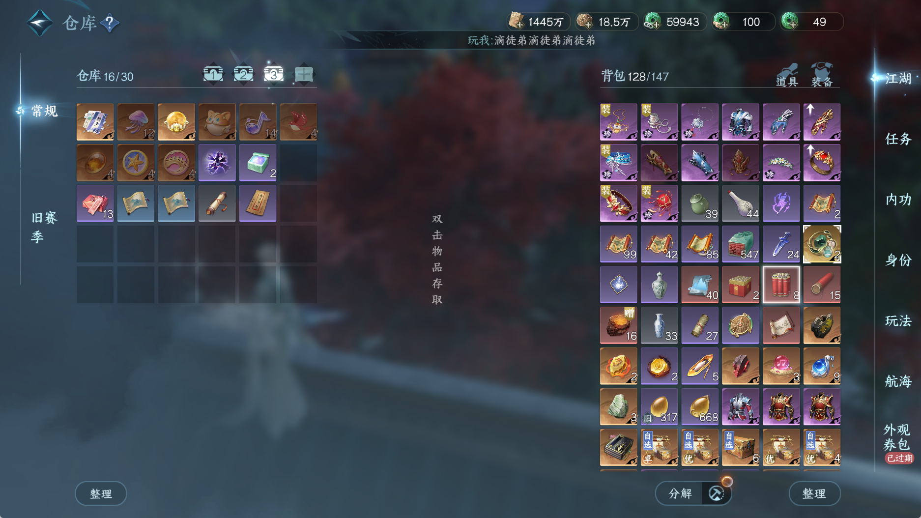 NSHWO331325逆水寒手游账号详情图6