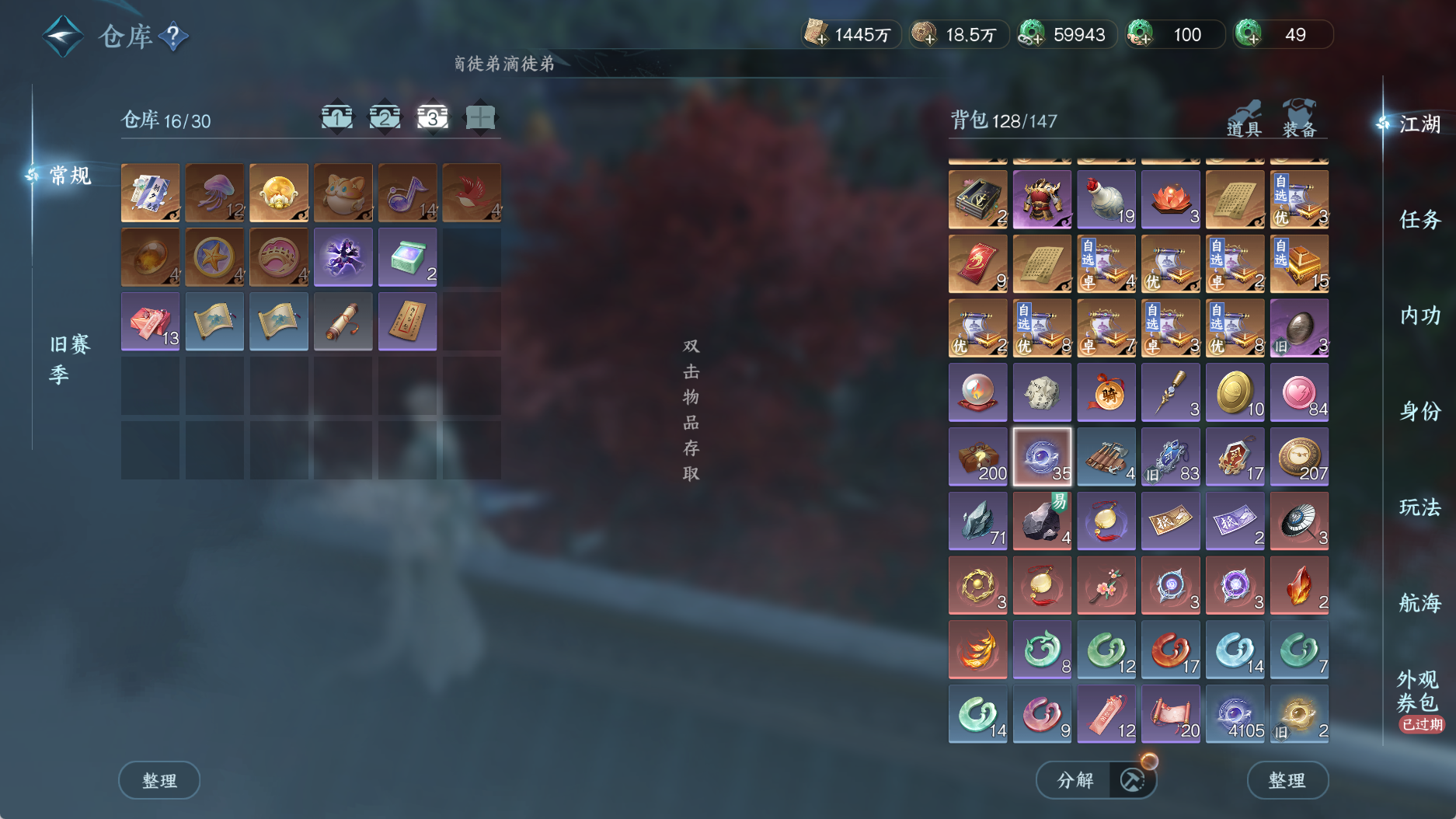 NSHWO331325逆水寒手游账号详情图7