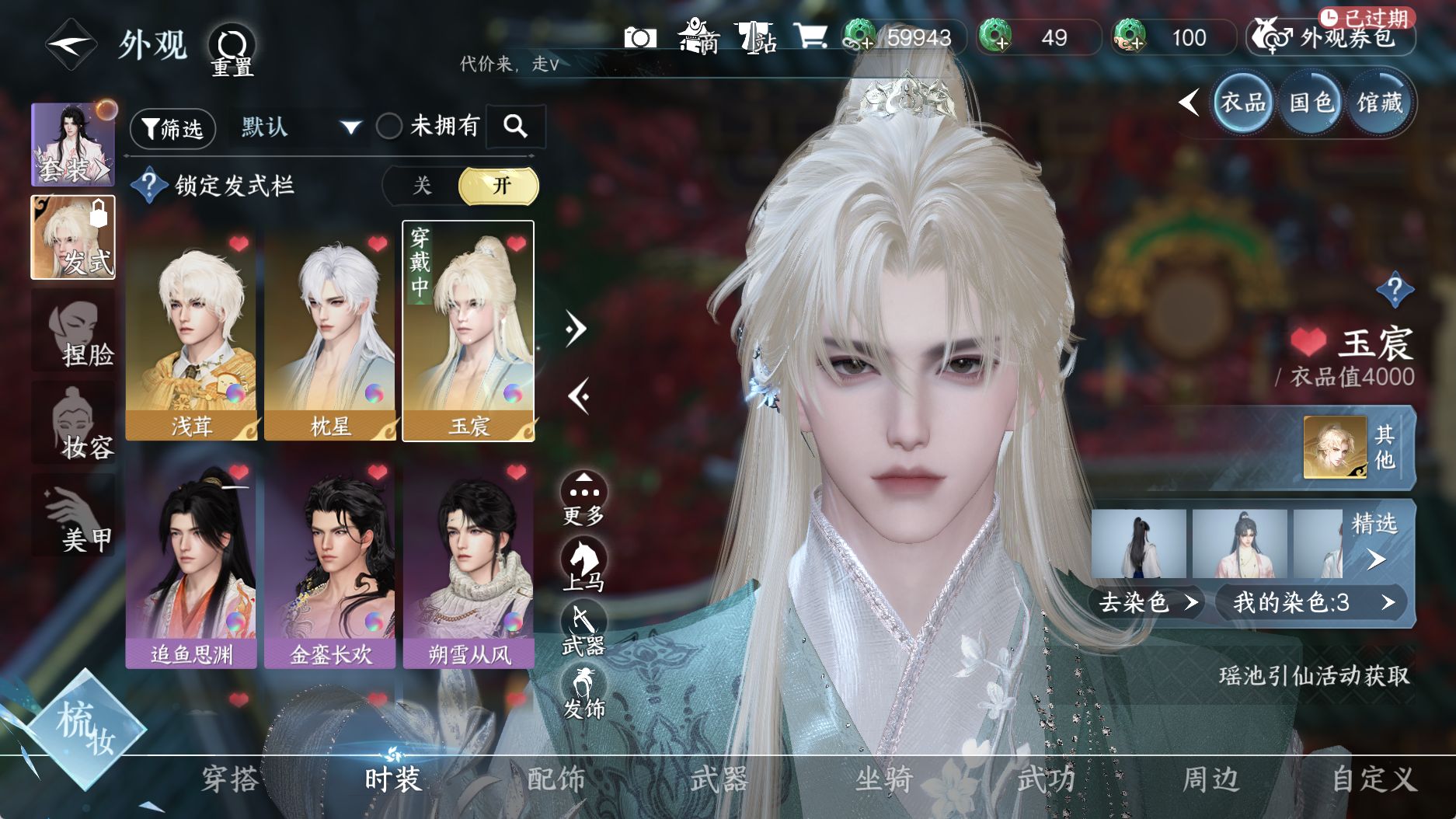 NSHWO331325逆水寒手游账号详情图18