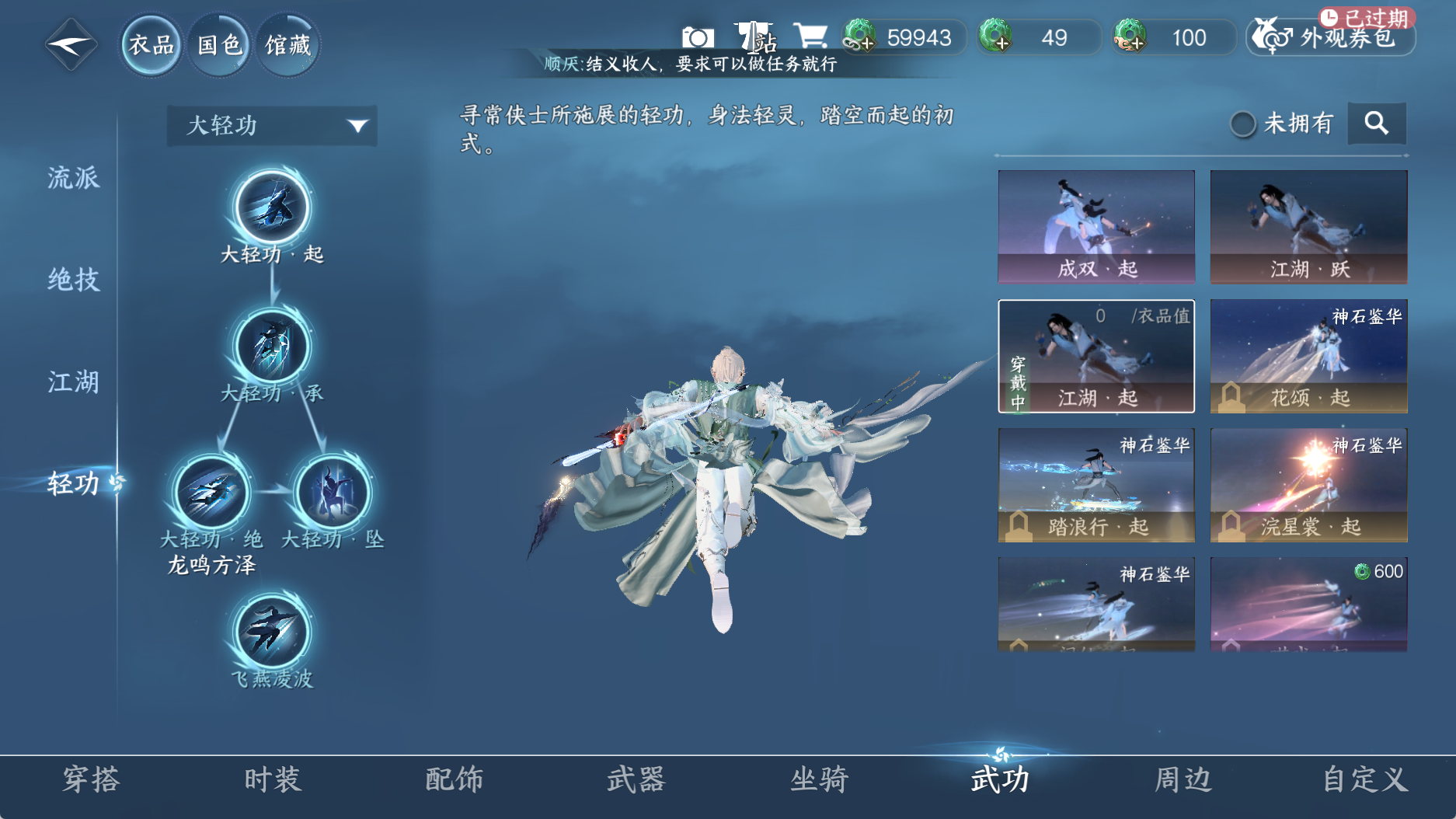 NSHWO331325逆水寒手游账号详情图21