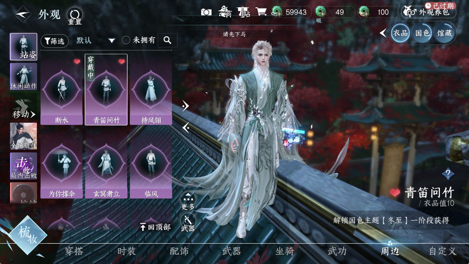 NSHWO331325逆水寒手游账号详情图22