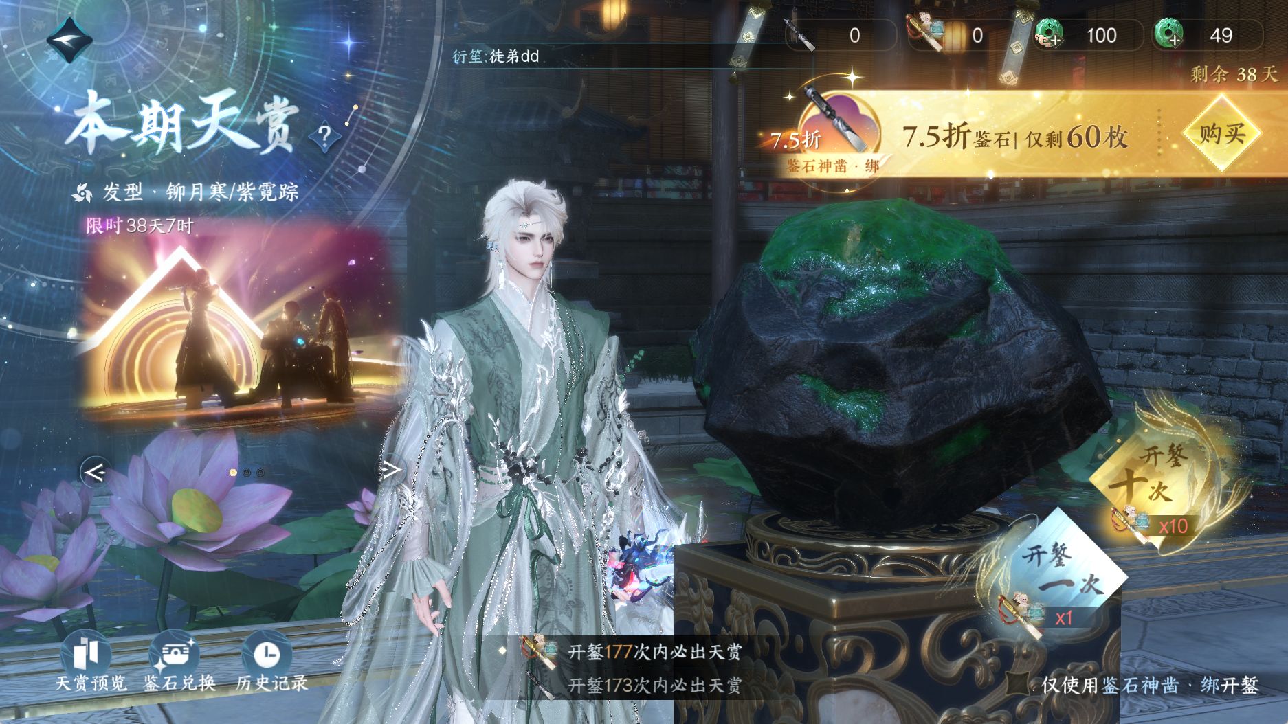 NSHWO331325逆水寒手游账号详情图28