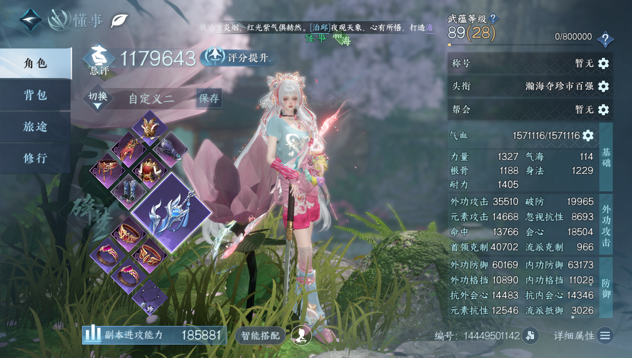 NSHWO331332逆水寒手游账号详情图3 NSHWO331332逆水寒手游账号详情图3