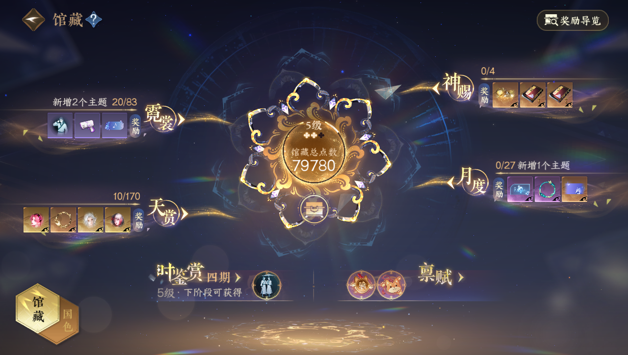 NSHWO331332逆水寒手游账号详情图5 NSHWO331332逆水寒手游账号详情图5