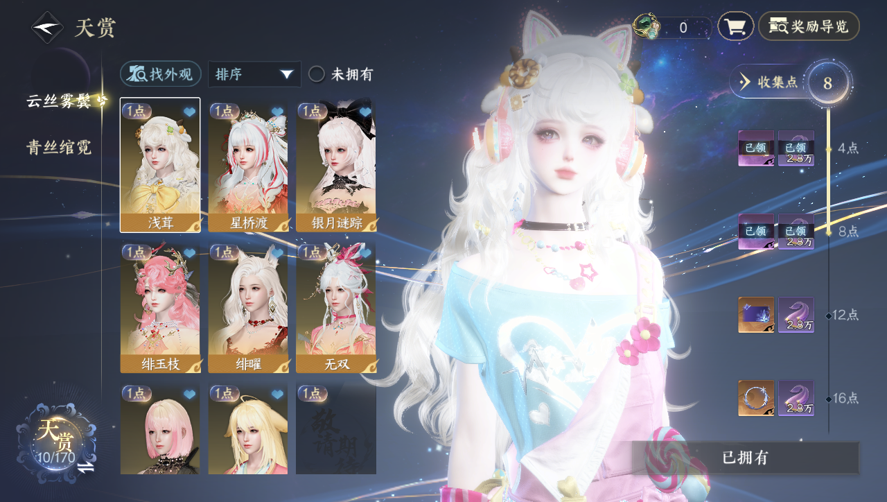 NSHWO331332逆水寒手游账号详情图6 NSHWO331332逆水寒手游账号详情图6