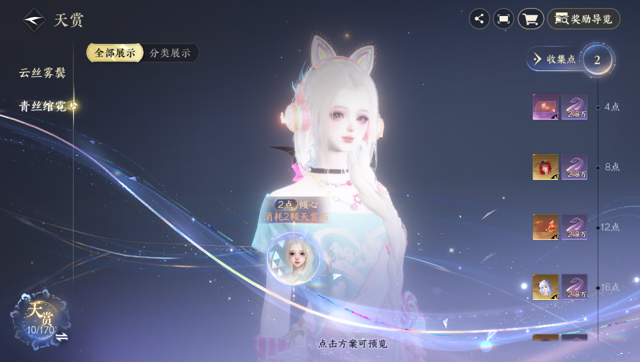 NSHWO331332逆水寒手游账号详情图7 NSHWO331332逆水寒手游账号详情图7