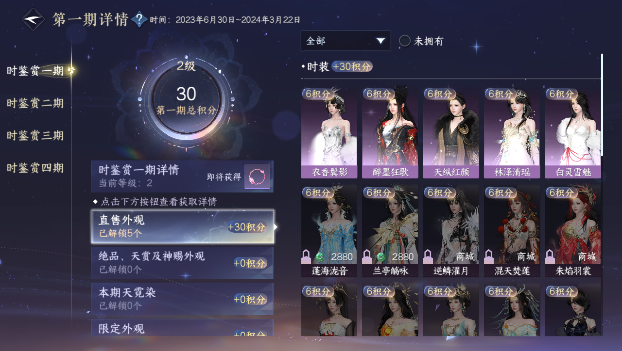 NSHWO331332逆水寒手游账号详情图8 NSHWO331332逆水寒手游账号详情图8