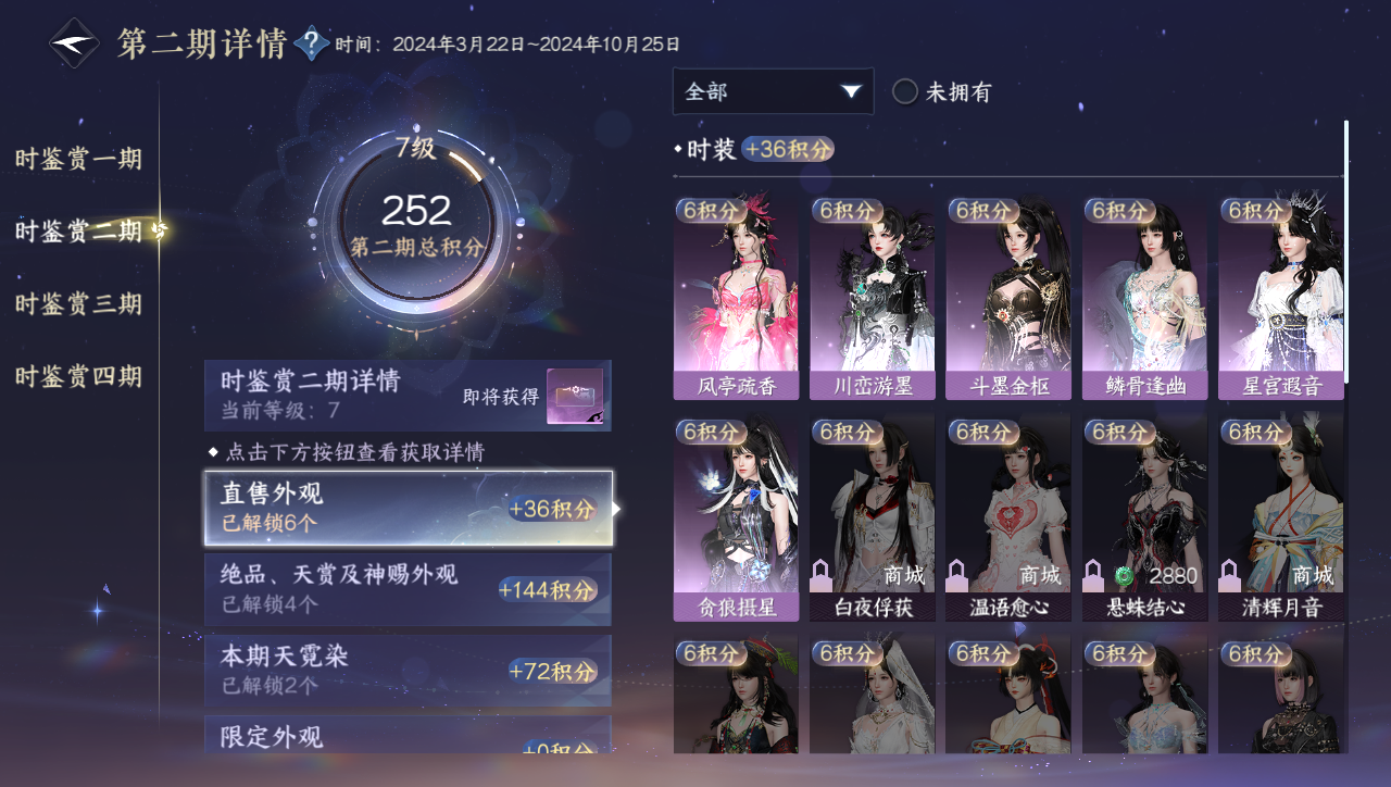 NSHWO331332逆水寒手游账号详情图9 NSHWO331332逆水寒手游账号详情图9