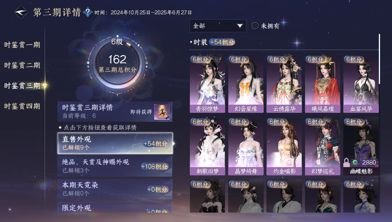 NSHWO331332逆水寒手游账号详情图10 NSHWO331332逆水寒手游账号详情图10