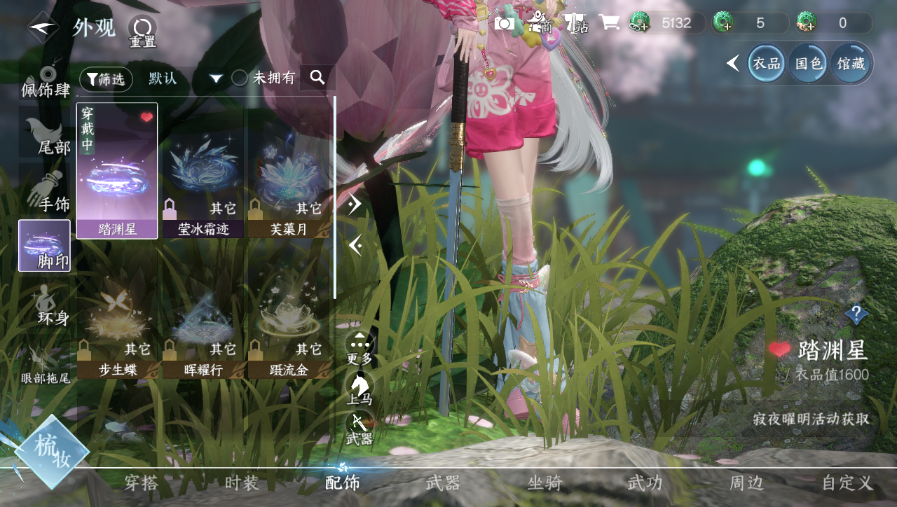 NSHWO331332逆水寒手游账号详情图14 NSHWO331332逆水寒手游账号详情图14