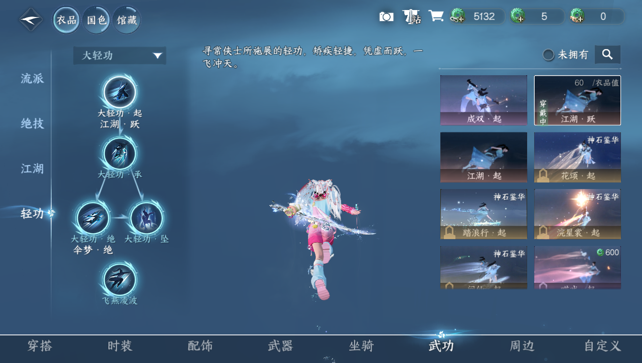 NSHWO331332逆水寒手游账号详情图16 NSHWO331332逆水寒手游账号详情图16