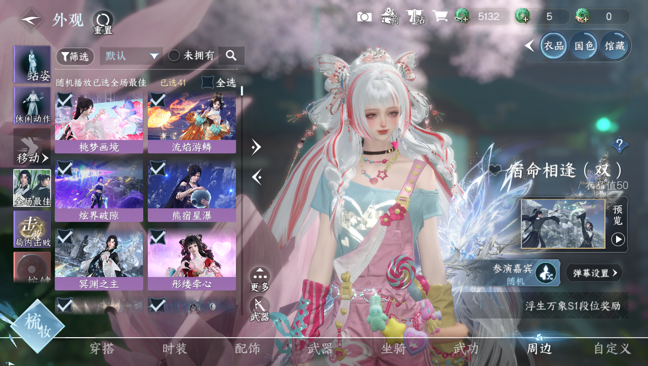 NSHWO331332逆水寒手游账号详情图17 NSHWO331332逆水寒手游账号详情图17