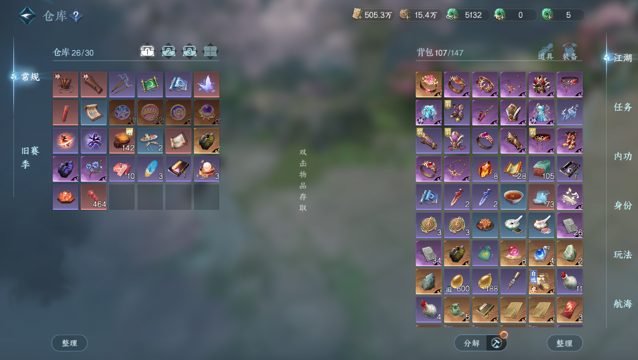 NSHWO331332逆水寒手游账号详情图18 NSHWO331332逆水寒手游账号详情图18