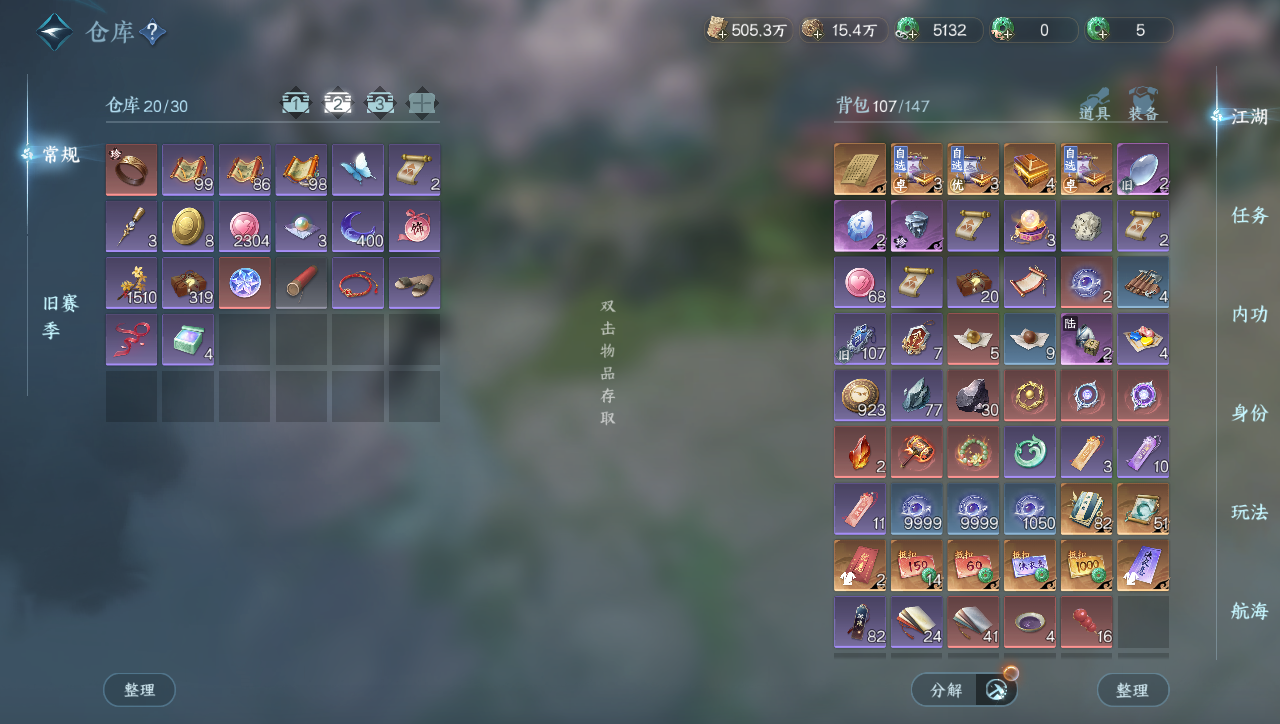 NSHWO331332逆水寒手游账号详情图19 NSHWO331332逆水寒手游账号详情图19