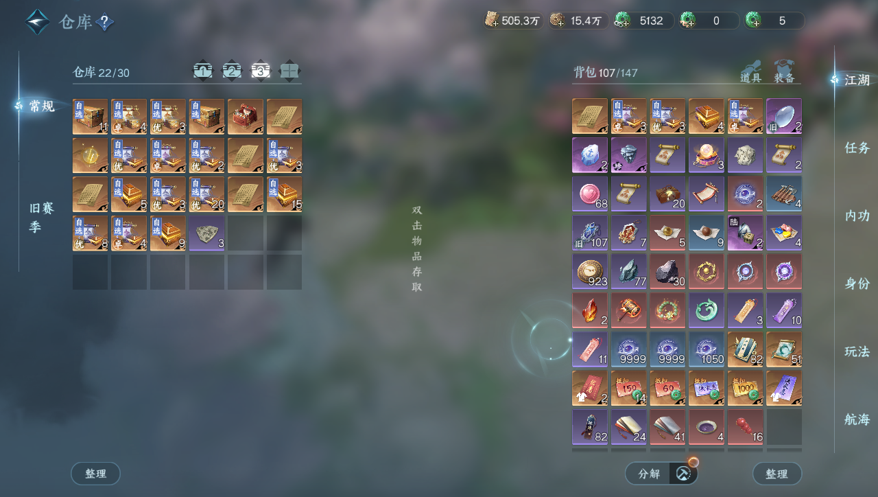 NSHWO331332逆水寒手游账号详情图20 NSHWO331332逆水寒手游账号详情图20