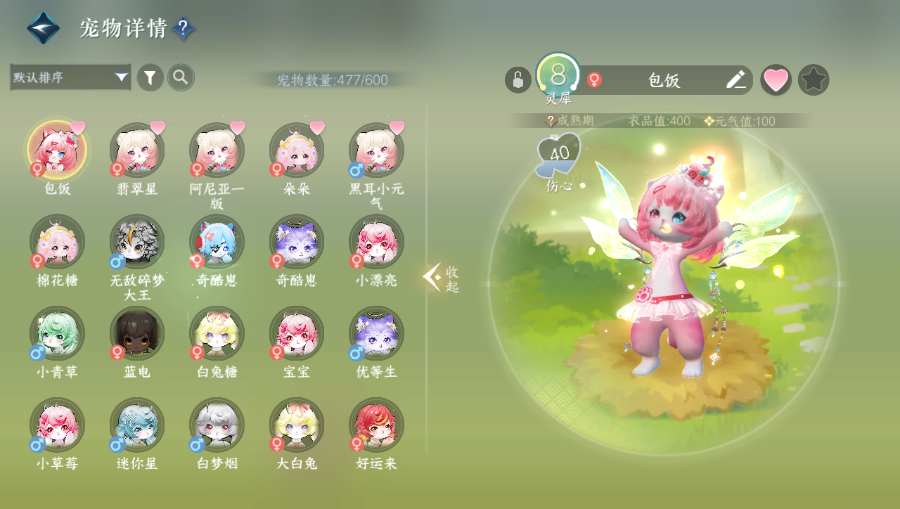 NSHWO331332逆水寒手游账号详情图21 NSHWO331332逆水寒手游账号详情图21