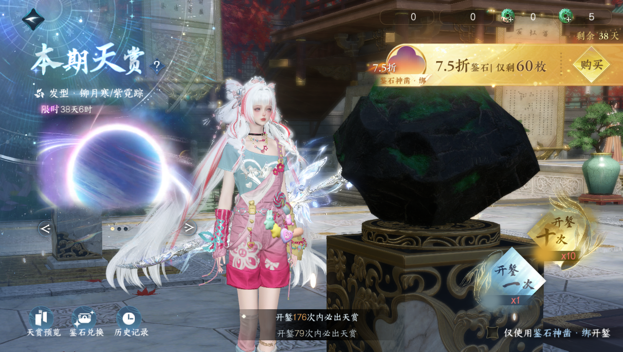 NSHWO331332逆水寒手游账号详情图26 NSHWO331332逆水寒手游账号详情图26