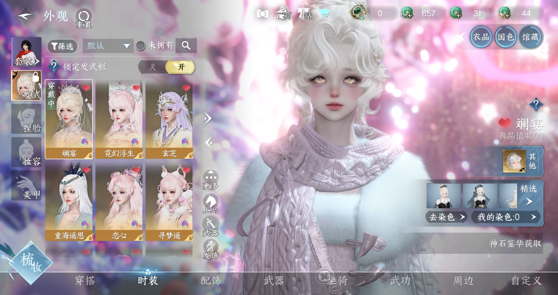 NSHWO331334逆水寒手游账号详情图3 NSHWO331334逆水寒手游账号详情图3