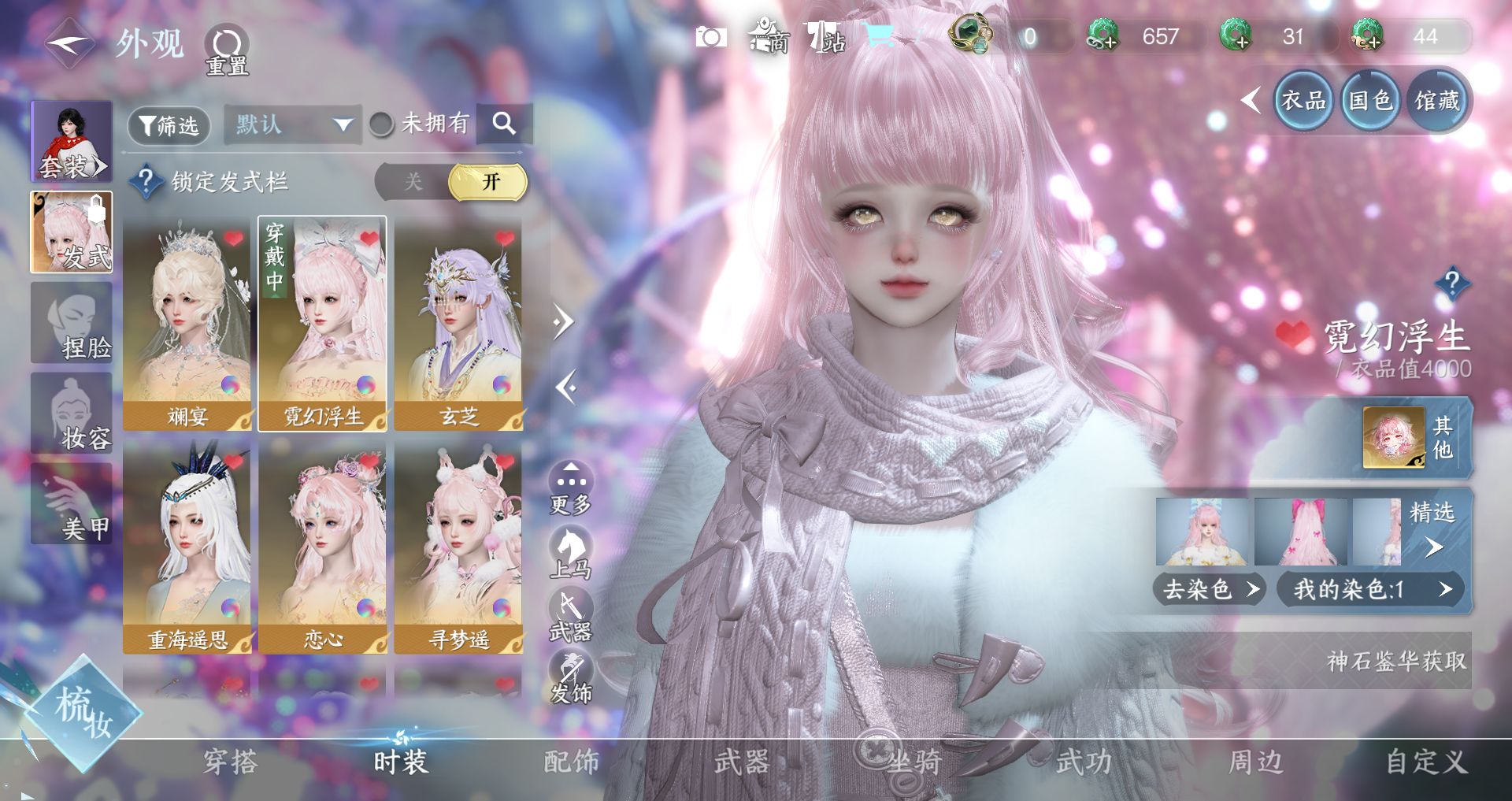 NSHWO331334逆水寒手游账号详情图4 NSHWO331334逆水寒手游账号详情图4