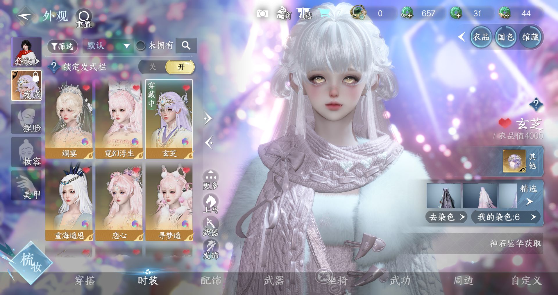 NSHWO331334逆水寒手游账号详情图5 NSHWO331334逆水寒手游账号详情图5