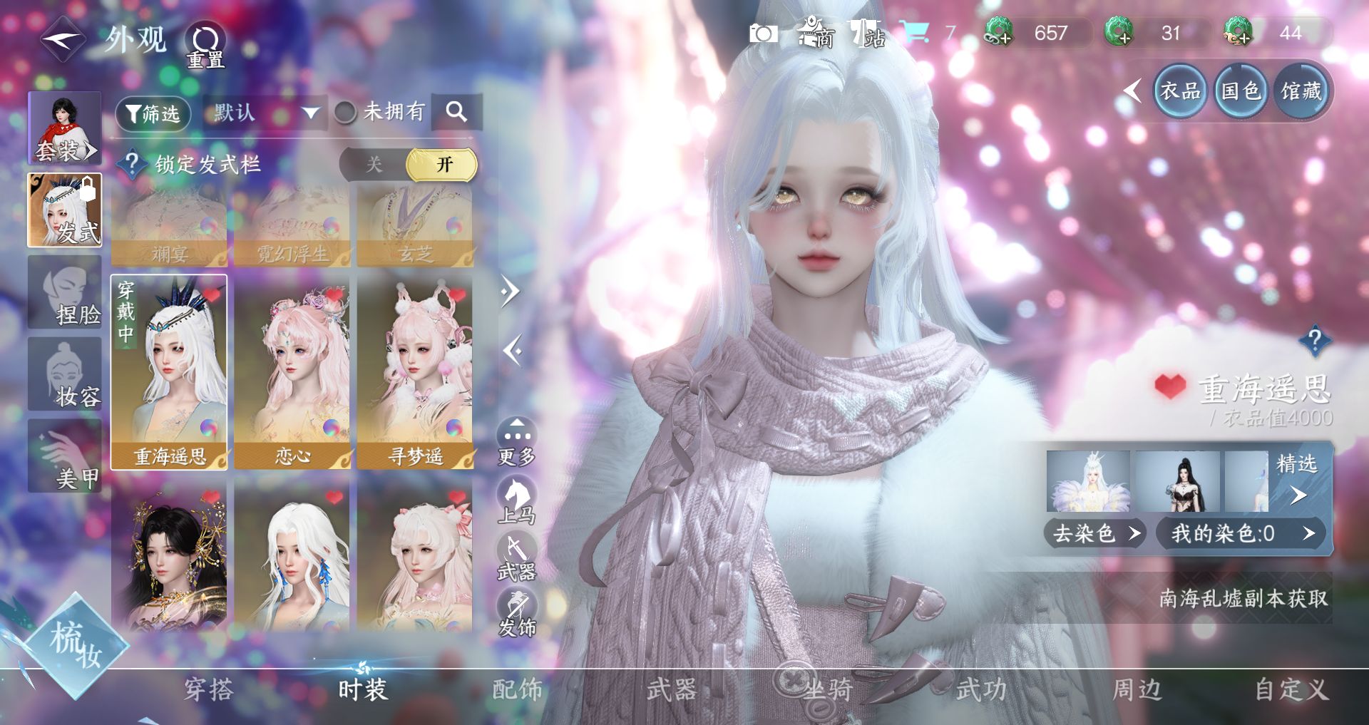 NSHWO331334逆水寒手游账号详情图6 NSHWO331334逆水寒手游账号详情图6