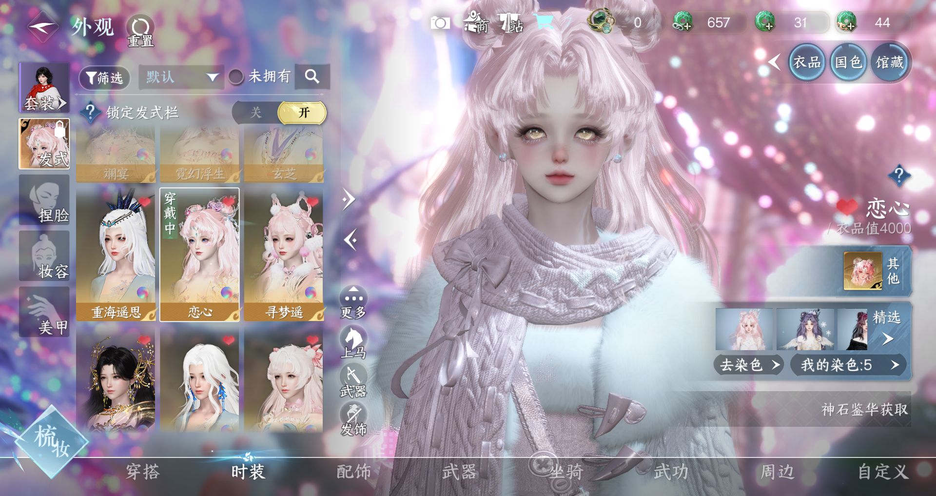 NSHWO331334逆水寒手游账号详情图7 NSHWO331334逆水寒手游账号详情图7