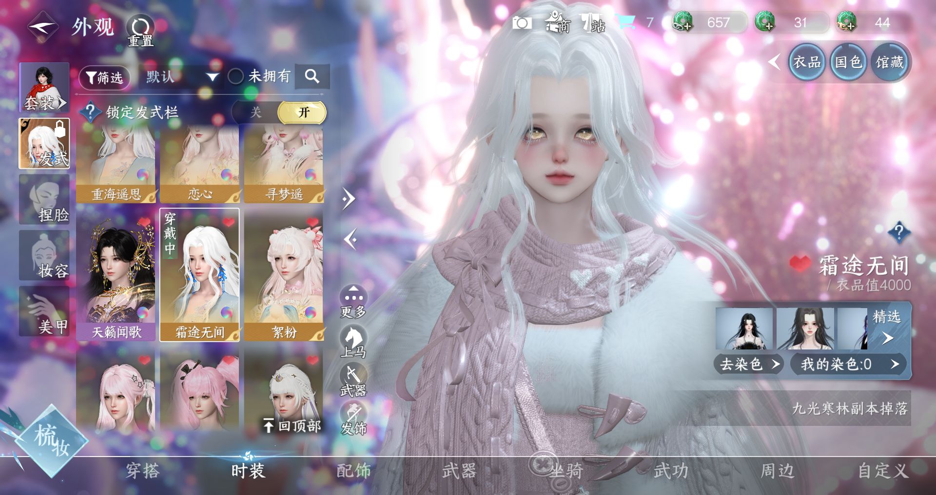 NSHWO331334逆水寒手游账号详情图9 NSHWO331334逆水寒手游账号详情图9