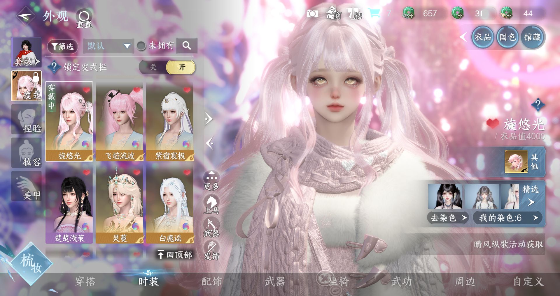 NSHWO331334逆水寒手游账号详情图10 NSHWO331334逆水寒手游账号详情图10